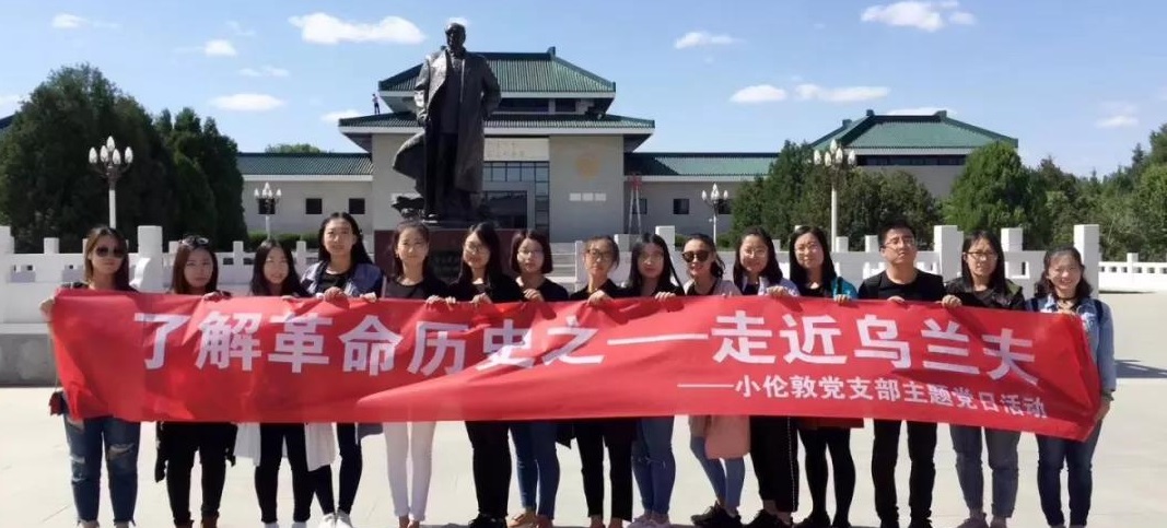 小倫敦英語“不忘初心 牢記使命”主題教育學習——改革開放四十年 砥礪前行筑夢想