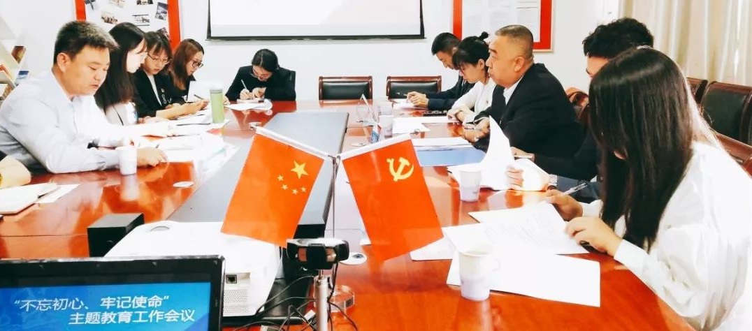小倫敦英語開展“不忘初心、牢記使命”主題教育工作會(huì)議