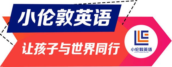 小倫敦英語學校致家長的一封信