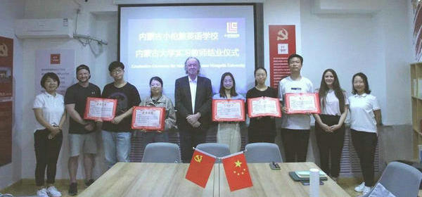 內(nèi)蒙古大學(xué)首批實(shí)習(xí)生在小倫敦順利結(jié)業(yè)啦！