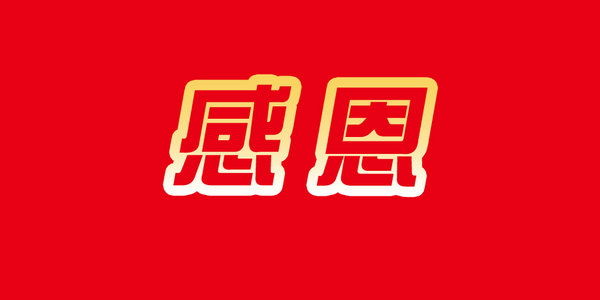 “超越親情的關(guān)愛和溫暖！”錫林郭勒盟受資助學生來信感謝小倫敦