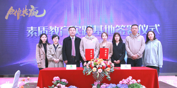 太美啦！小倫敦素質(zhì)教育實(shí)踐基地落戶敕勒林海