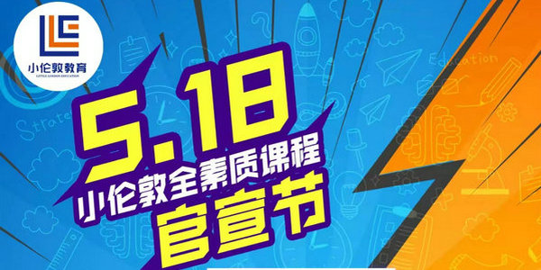 5月18日，不見不散！