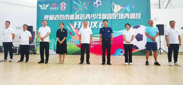 開營(yíng)啦！60名“足球小將”今起進(jìn)行專業(yè)化訓(xùn)練