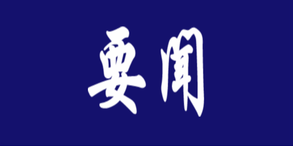 王莉霞與孩子們同上“開學(xué)第一課”