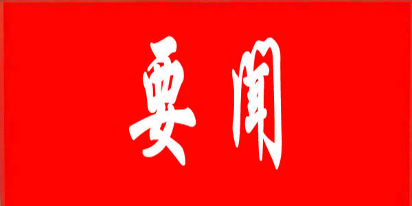 教育部部長懷進鵬：教育的中國特色更加鮮明，教育面貌正在發(fā)生格局性變化 | “中國這十年”新聞發(fā)布會