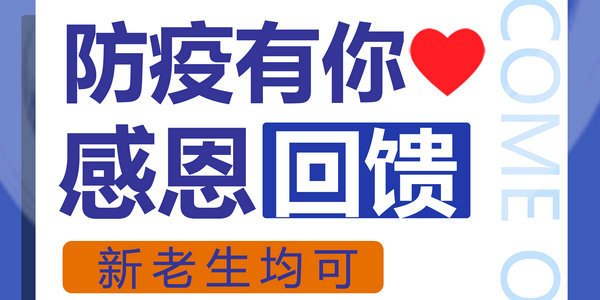 感恩！小倫敦為1000名防疫人員子女免費(fèi)提供課程