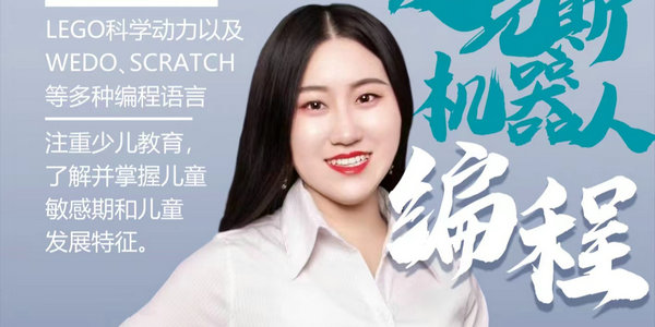 今天我出鏡｜花花老師·少兒編程鼓勵(lì)跨學(xué)科學(xué)習(xí)