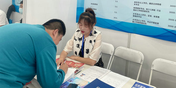 10個崗位招45人！小倫敦“百城萬企”招聘會上覓英才