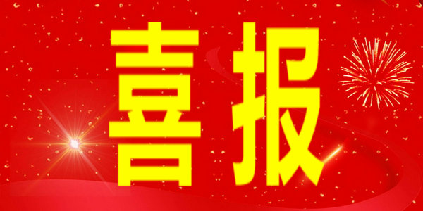 重磅消息！小倫敦4家機(jī)構(gòu)成功入選首批全國白名單