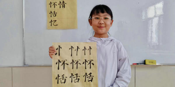 小咖秀 | 張?zhí)鞚尚銜?shū)法