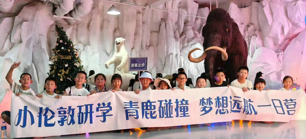 開眼界！小倫敦研學(xué)“青鹿碰撞 夢想遠(yuǎn)航”真棒喲