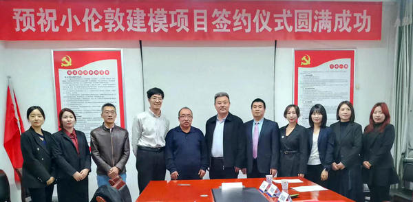 科技實現(xiàn)夢想，建模打造未來丨小倫敦教育“牽手”第五維教育