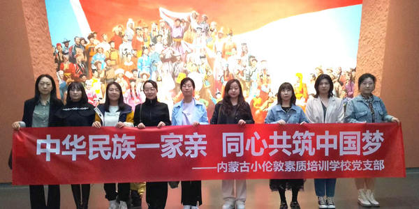 接受思想洗禮！小倫敦黨支部開展主題黨日活動