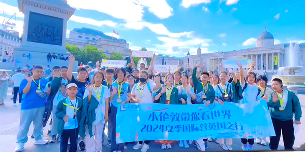小倫敦研學(xué)?英國(guó)營(yíng)丨探索英倫文化，讓成長(zhǎng)與世界接軌！