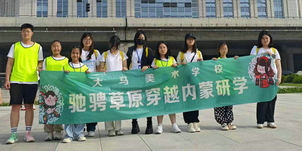 小倫敦研學(xué)·本地營 | 小倫敦內(nèi)蒙古研學(xué)團迎來徐州大馬美術(shù)學(xué)員