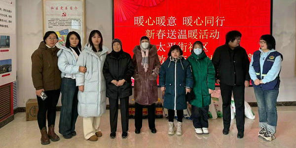 【進(jìn)社區(qū) 送“溫暖”】小倫敦黨支部慰問太平街社區(qū)5戶居民