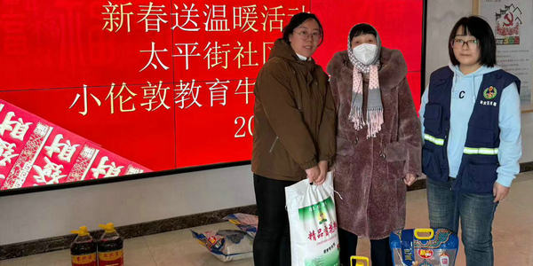 【新浪新聞客戶端】新春走基層·溫暖進(jìn)萬家 | 他們?yōu)?8個(gè)社區(qū)113戶居民送“溫暖”