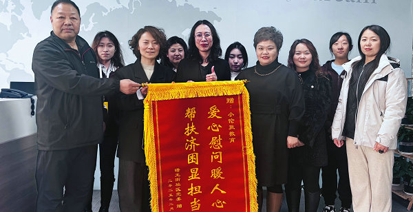 曙光街社區(qū)贈送錦旗 致謝小倫敦黨支部暖心慰問