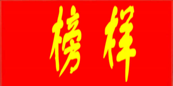教育部最新公布！呼和浩特這個(gè)縣上榜！