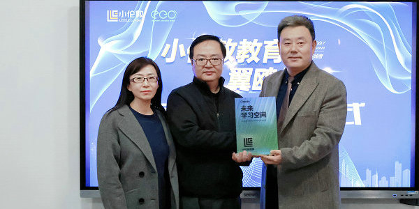 打造“AI+教育”智慧生態(tài)！小倫敦教育未來教室正式成立