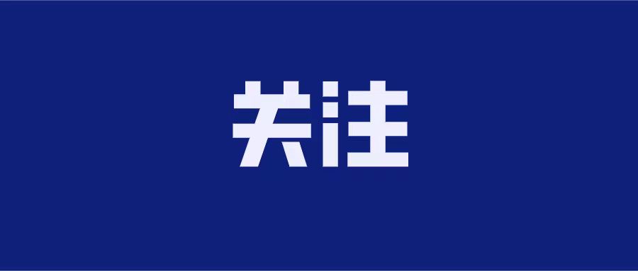 小倫敦位列其中！新城區(qū)公布校外培訓(xùn)機(jī)構(gòu)“白名單”