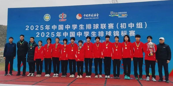 祝賀！包頭一中女排勇奪全國亞軍
