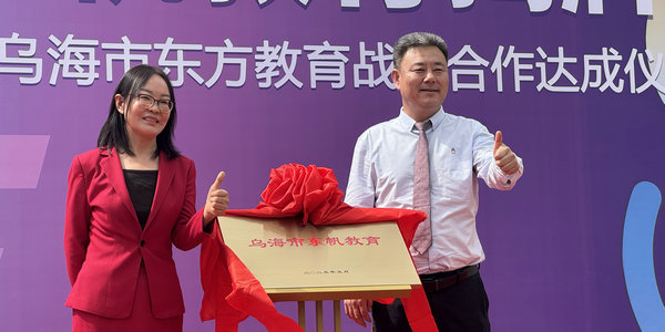 官宣！東帆教育，揚(yáng)帆起航！