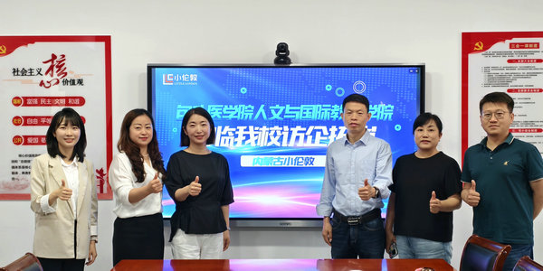 訪企拓崗！包頭醫(yī)學院攜手小倫敦共促畢業(yè)生就業(yè)