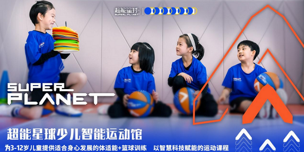 多元運(yùn)動(dòng)賦能成長(zhǎng)！小倫敦超能星球開啟孩子卓越未來