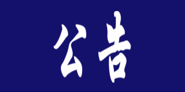 明天本科提前批、本科批及普通類高職（專科）提前批志愿開始填報