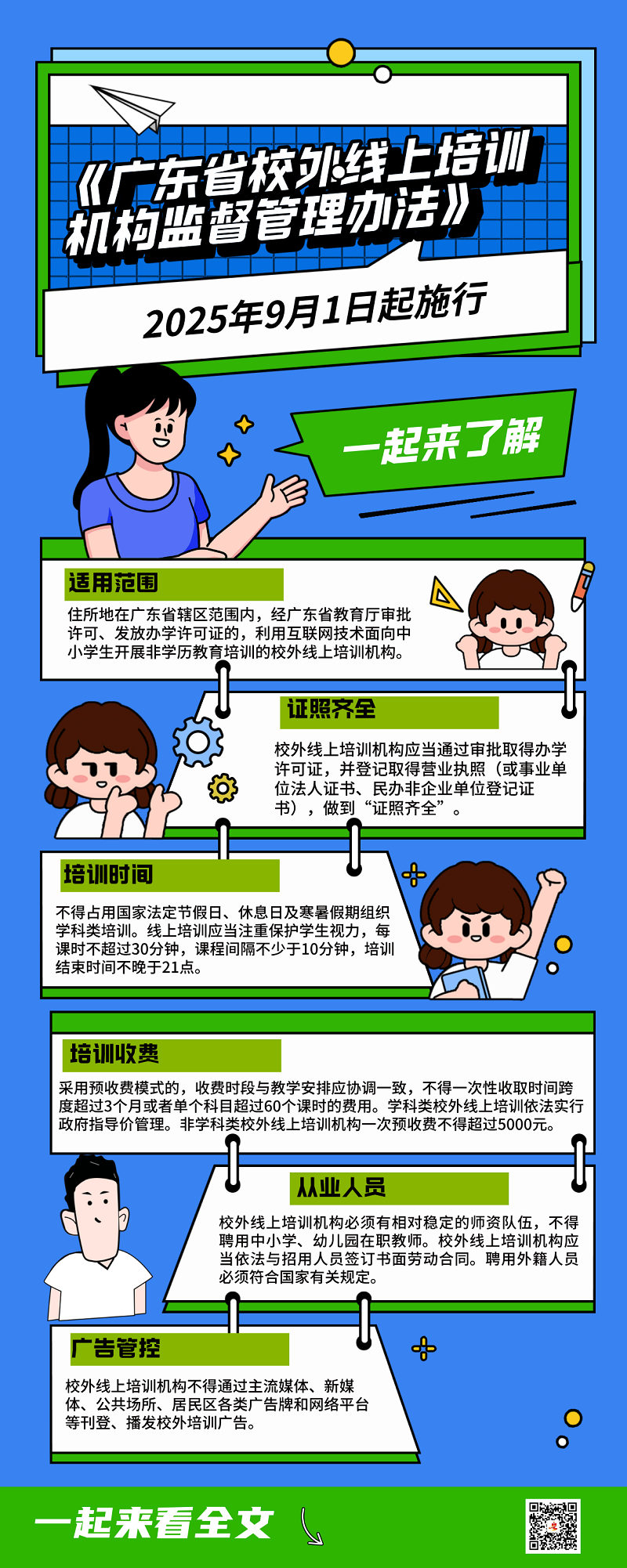 微信圖片_20250625152859.png